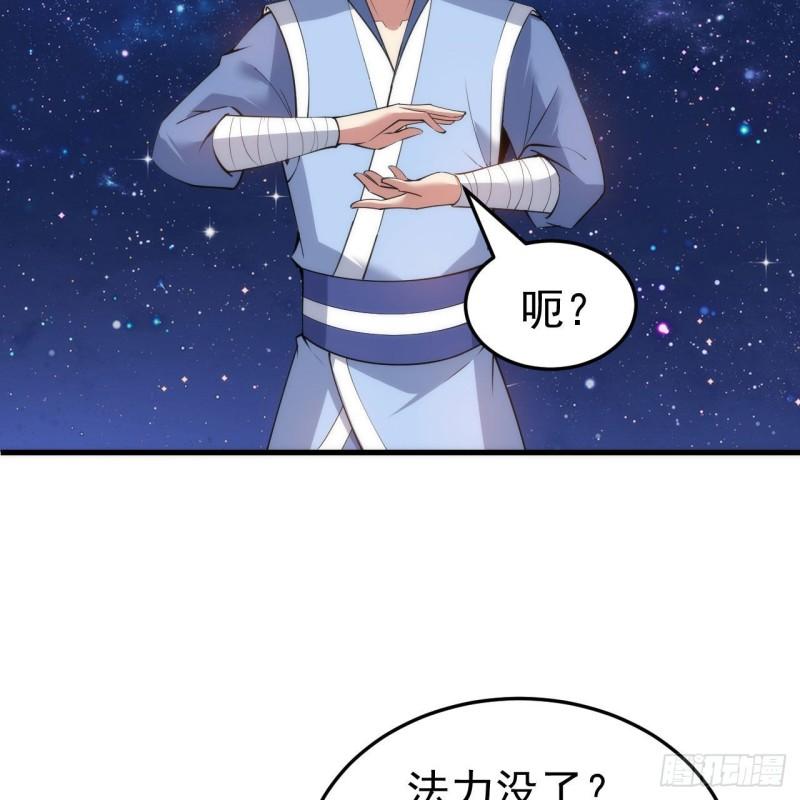 我只想被各位打死漫画,112回-锤炼剑心83图