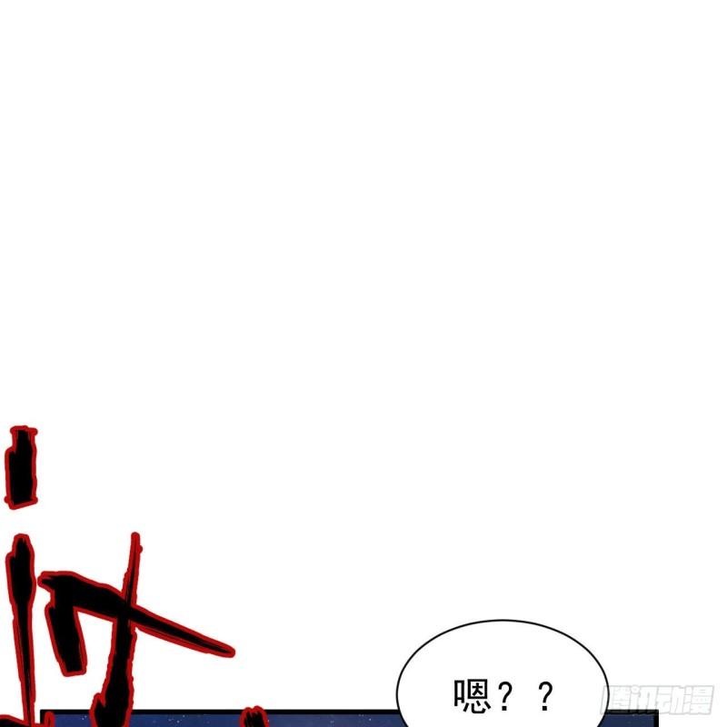 我只想被各位打死漫画,112回-锤炼剑心85图