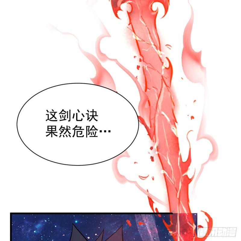 我只想被各位打死漫画,112回-锤炼剑心51图