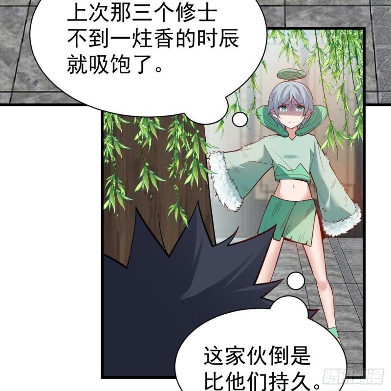 我只想被各位打死漫画,114回-一滴都不剩15图