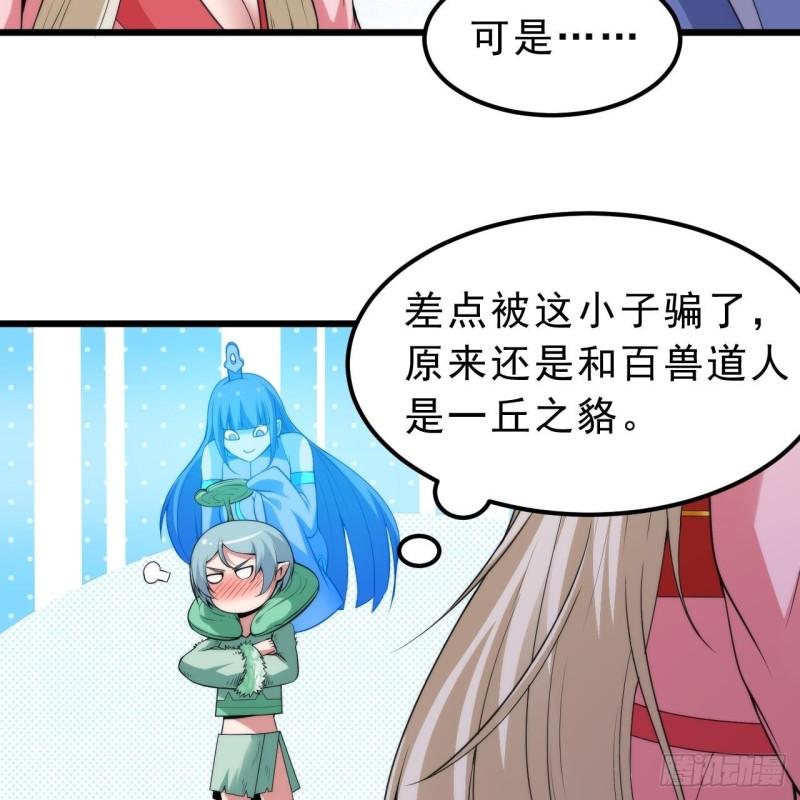 我只想被各位打死漫画,115回-原来你是好芝69图