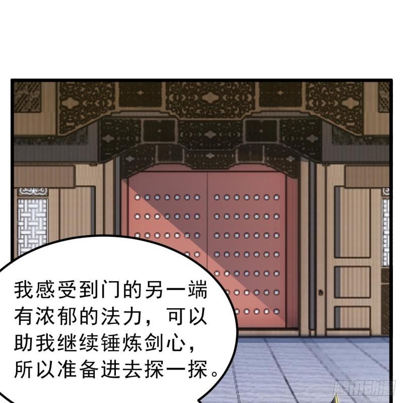 我只想被各位打死漫画,115回-原来你是好芝65图