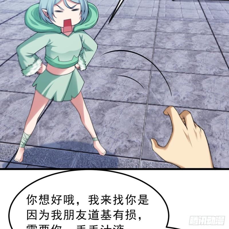 我只想被各位打死漫画,115回-原来你是好芝25图