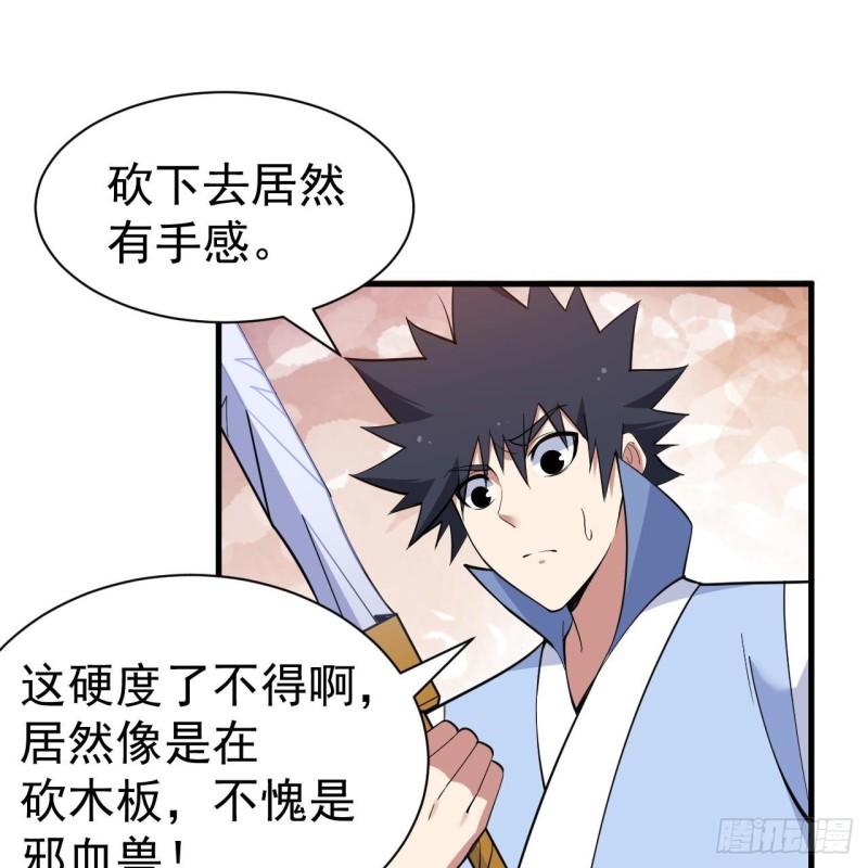 我只想被各位打死漫画,116回-这是芝过的日子吗？68图