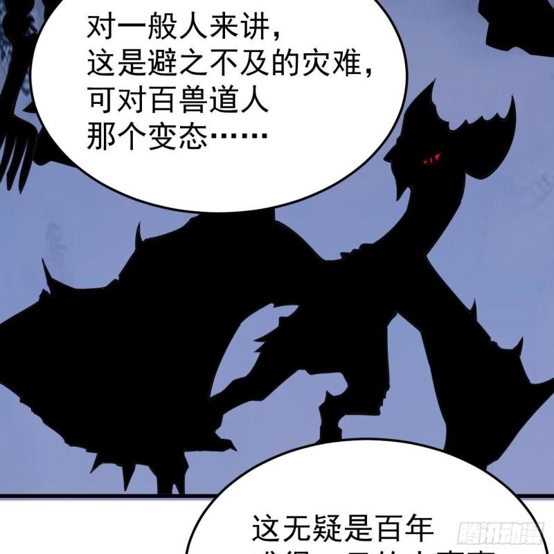 我只想被各位打死漫画,116回-这是芝过的日子吗？28图