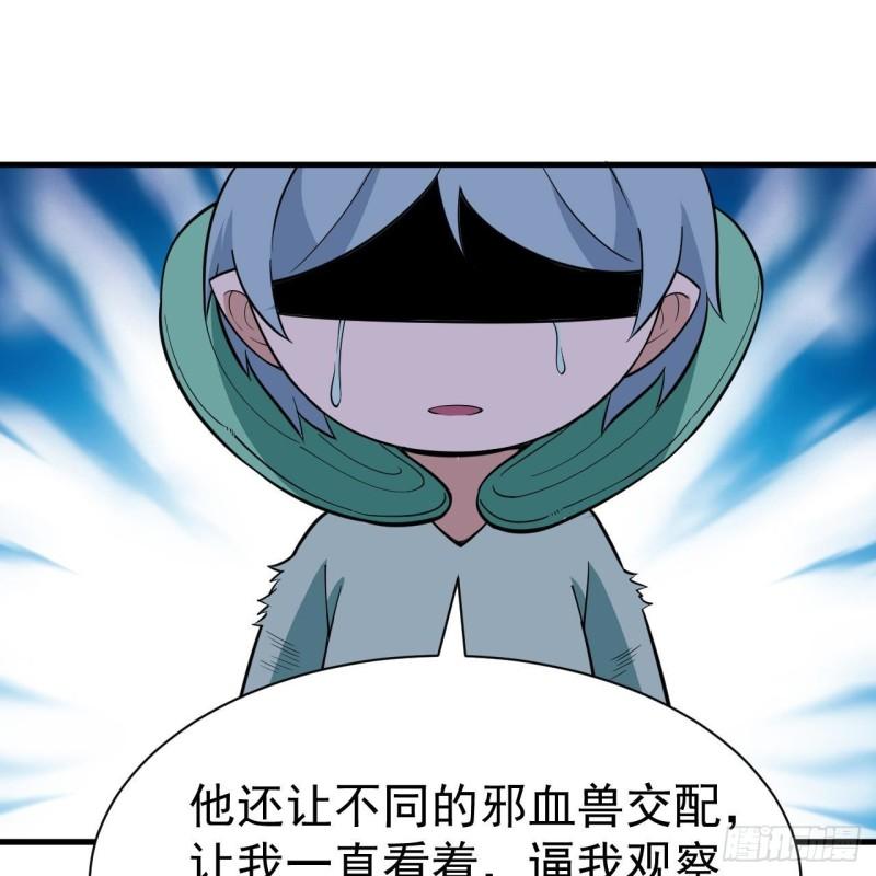 我只想被各位打死漫画,116回-这是芝过的日子吗？36图