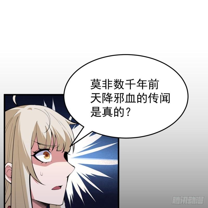 我只想被各位打死漫画,116回-这是芝过的日子吗？22图