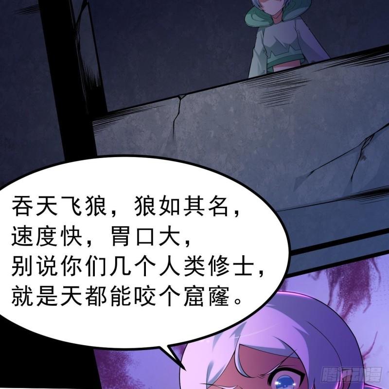 我只想被各位打死漫画,117回-这分明是只傻狗6图