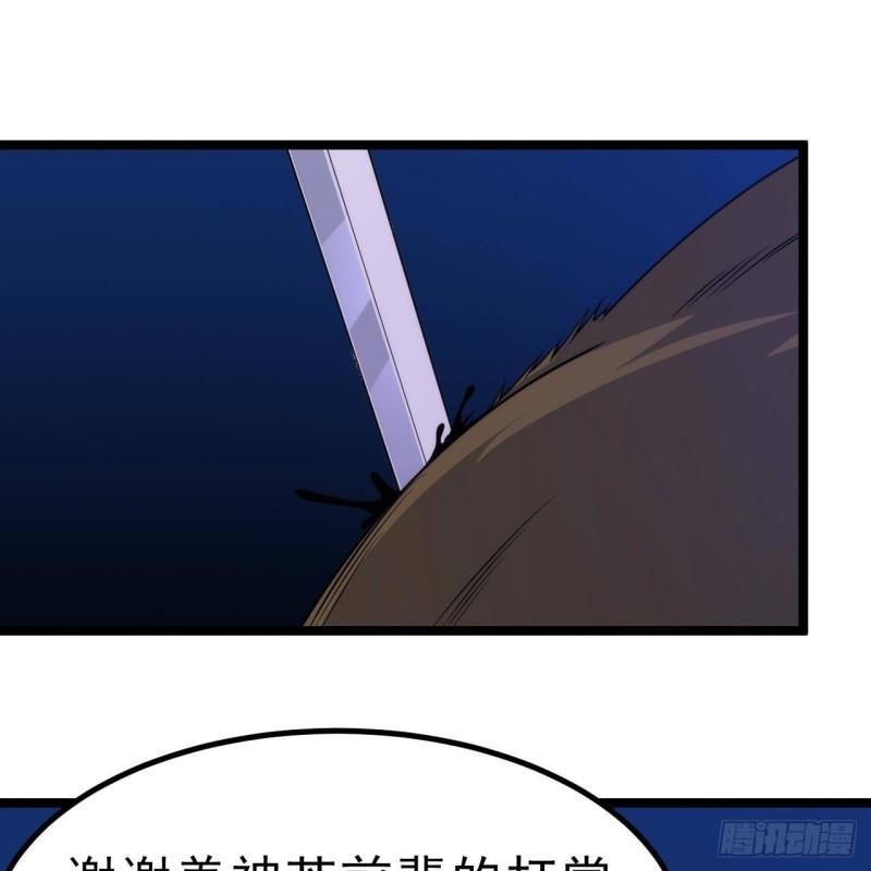 我只想被各位打死漫画,117回-这分明是只傻狗58图