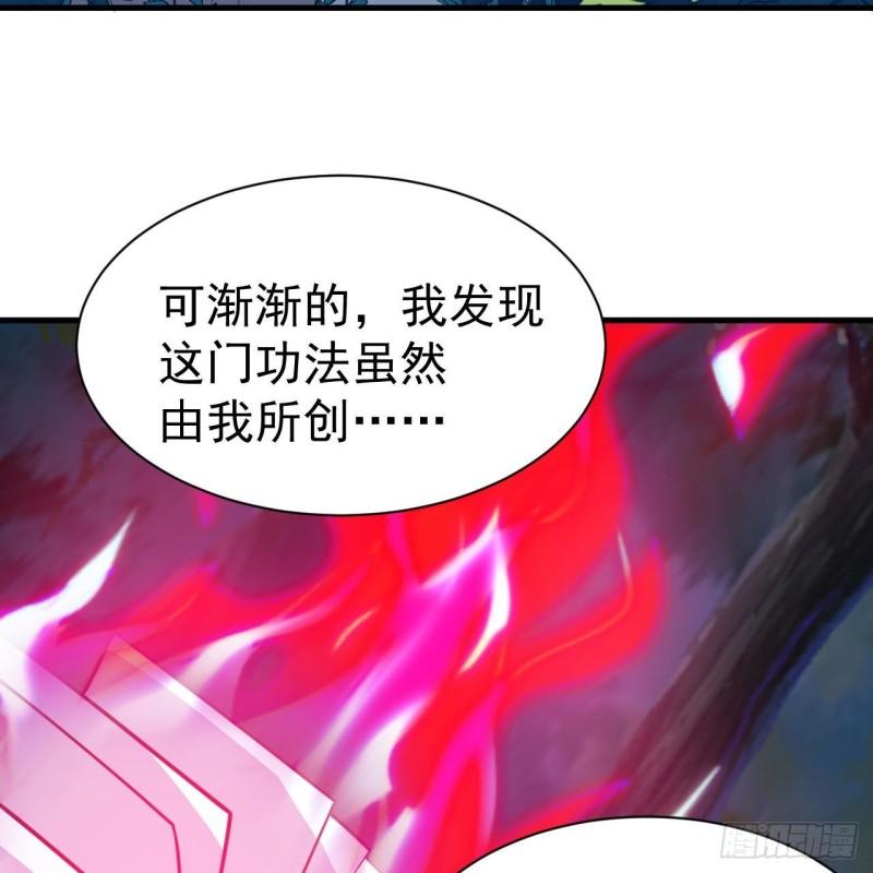 我只想被各位打死漫画,119回-剑心诀的秘密14图