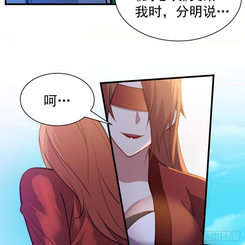 我只想被各位打死漫画,119回-剑心诀的秘密3图