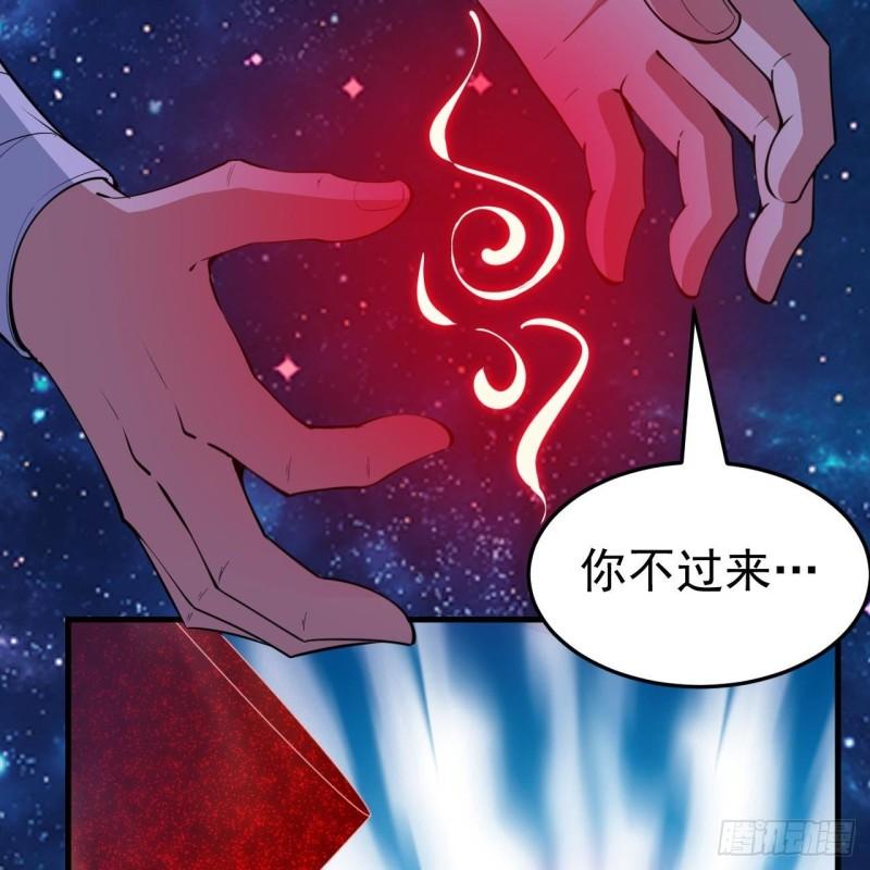 我只想被各位打死漫画,119回-剑心诀的秘密58图