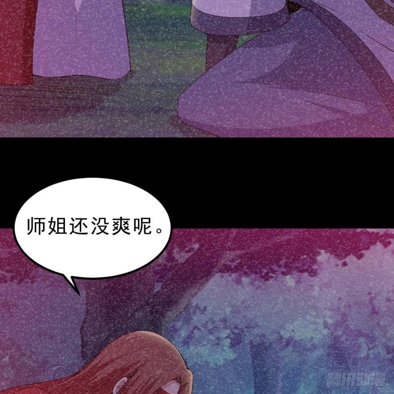 我只想被各位打死漫画,120回-我悟了！75图