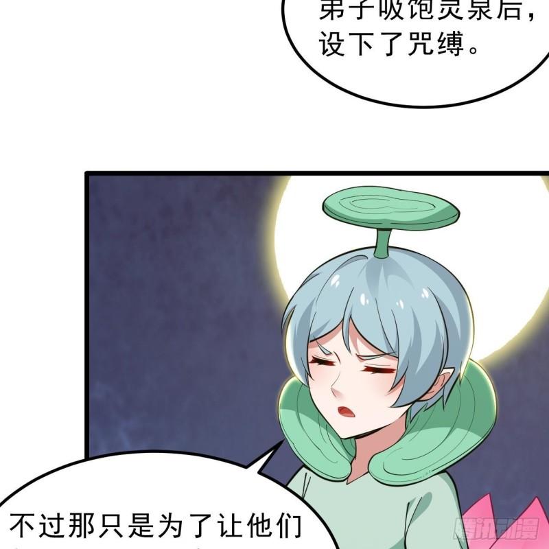 我只想被各位打死漫画,120回-我悟了！32图