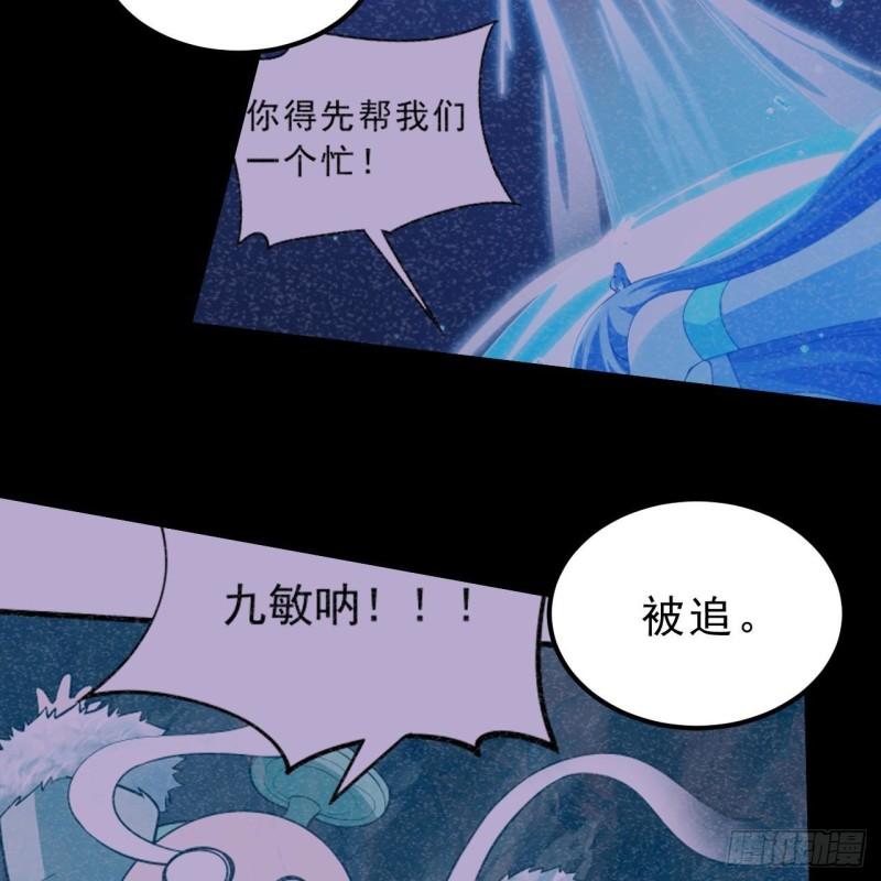 我只想被各位打死漫画,120回-我悟了！25图