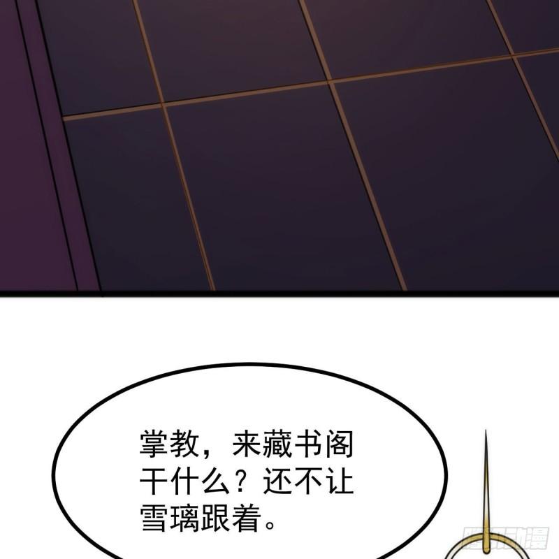 我只想被各位打死漫画,123-问剑开始42图