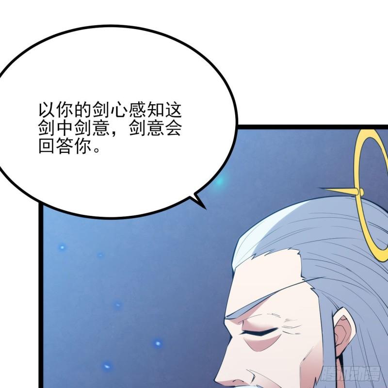 我只想被各位打死漫画,123-问剑开始81图