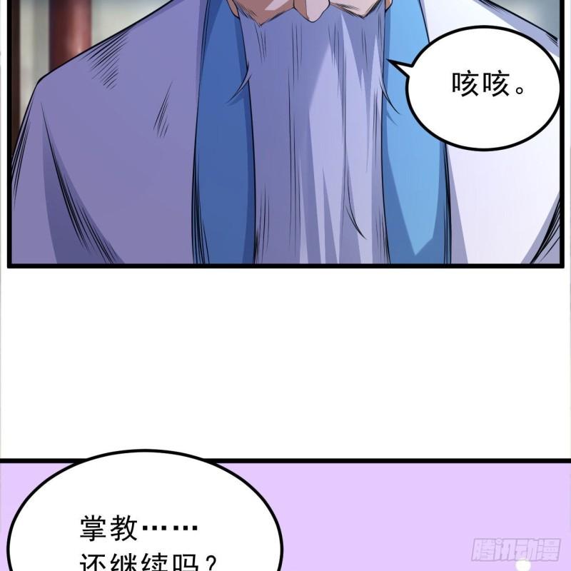 我只想被各位打死漫画,123-问剑开始14图