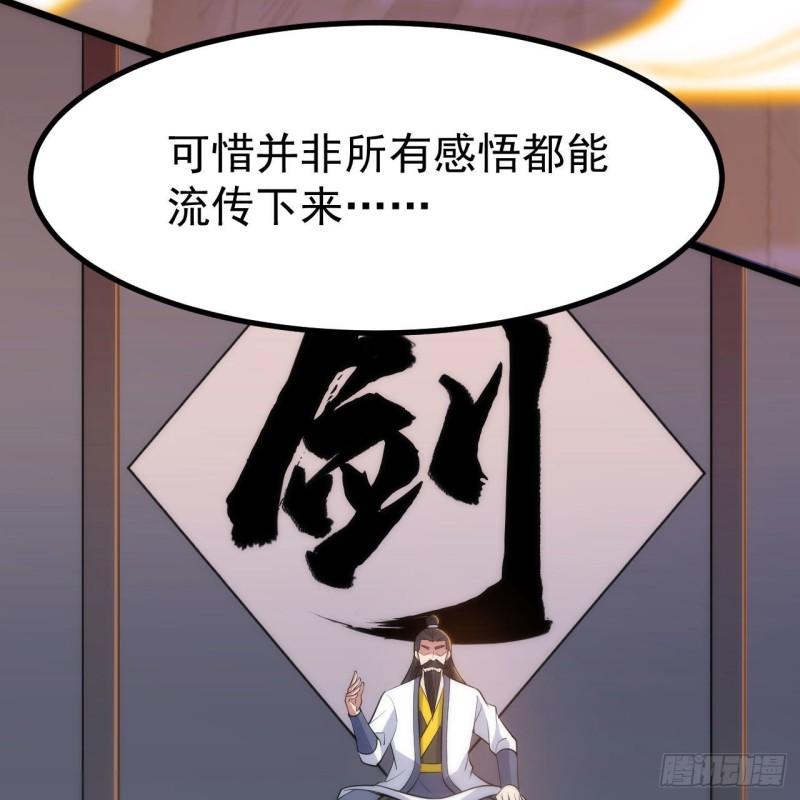 我只想被各位打死漫画,123-问剑开始50图