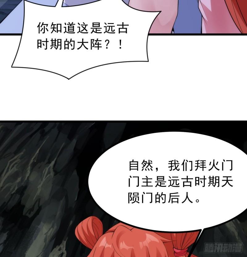 我只想被各位打死余乐漫画,159回-没有世俗的欲望79图