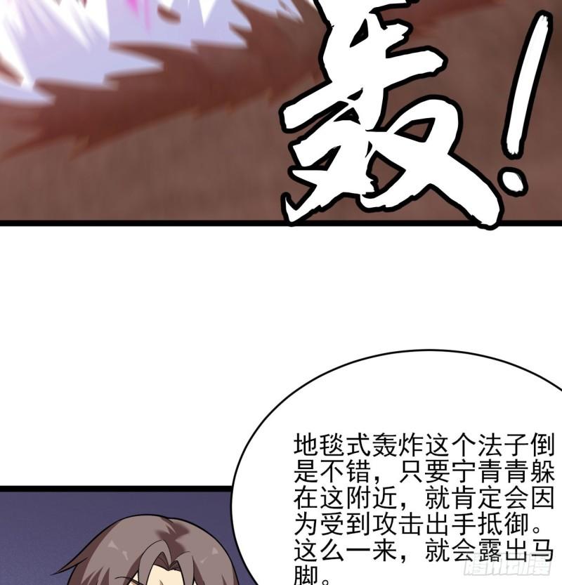 我只想被各位打死余乐漫画,159回-没有世俗的欲望37图