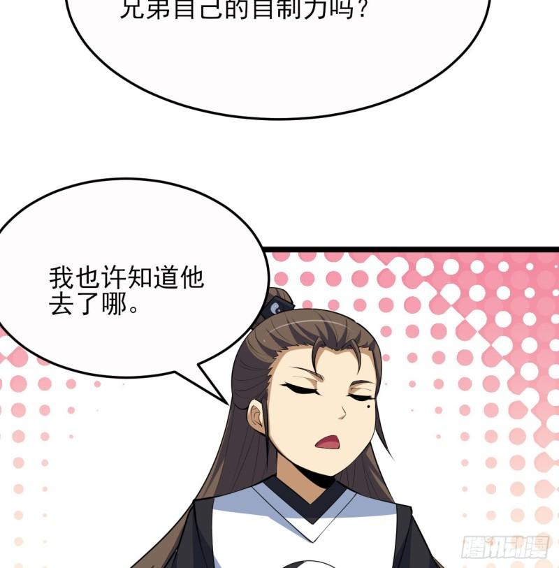 我只想被各位打死余乐漫画,159回-没有世俗的欲望22图