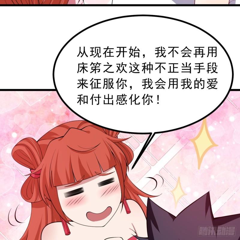 我只想被各位打死漫画,161回-无敌是多么的寂寞！63图