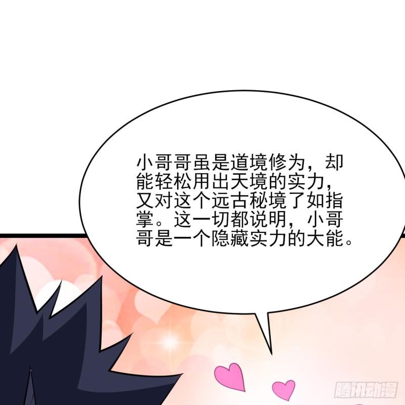 我只想被各位打死漫画,161回-无敌是多么的寂寞！8图