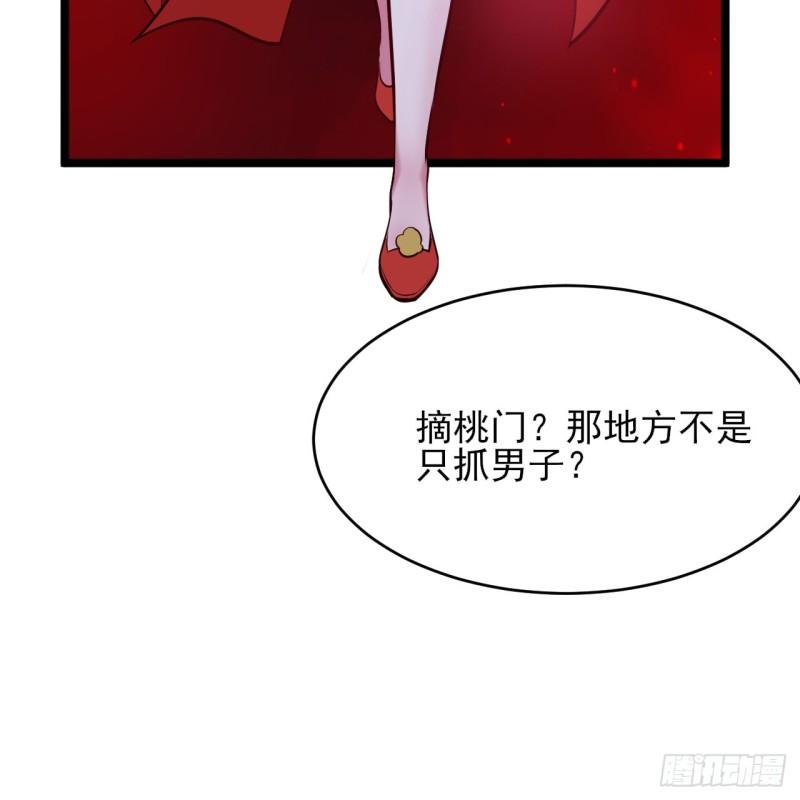 我只想被各位打死漫画,161回-无敌是多么的寂寞！27图