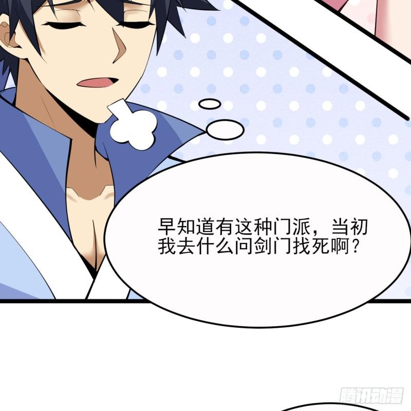 我只想被各位打死漫画,161回-无敌是多么的寂寞！32图