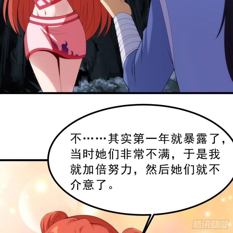 我只想被各位打死漫画,161回-无敌是多么的寂寞！47图