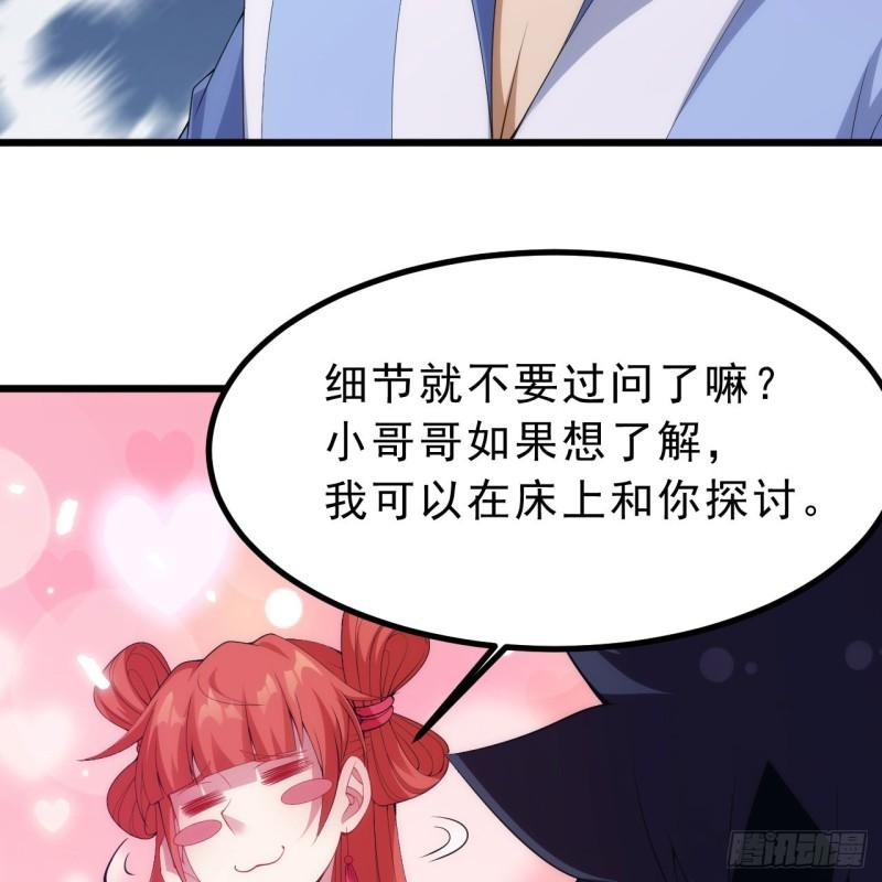 我只想被各位打死漫画,161回-无敌是多么的寂寞！41图