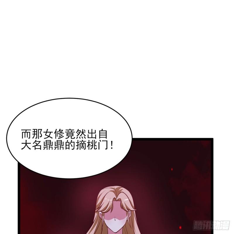 我只想被各位打死漫画,161回-无敌是多么的寂寞！25图