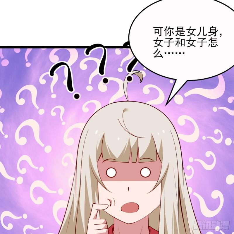 我只想被各位打死漫画,161回-无敌是多么的寂寞！33图