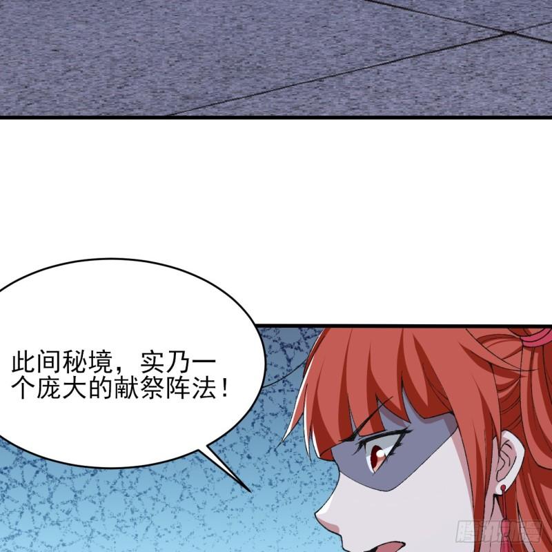 我只想被各位打死漫画,162回-螳螂捕蝉66图