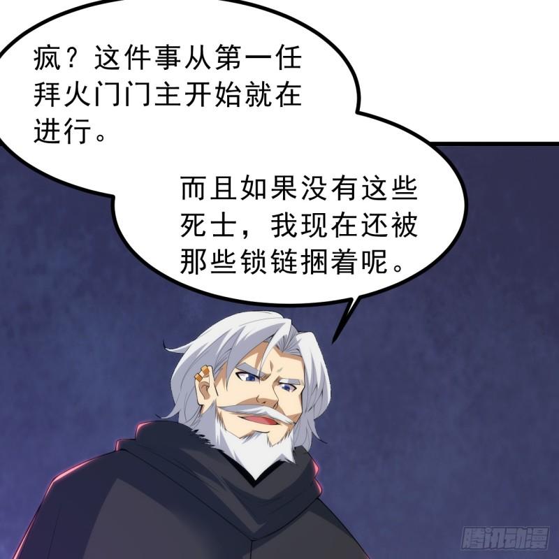 我只想被各位打死余乐漫画,第163话-哪里来的二五仔54图