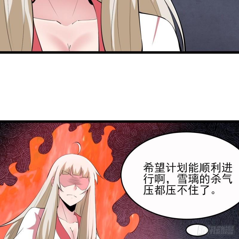 我只想被各位打死余乐漫画,第163话-哪里来的二五仔28图