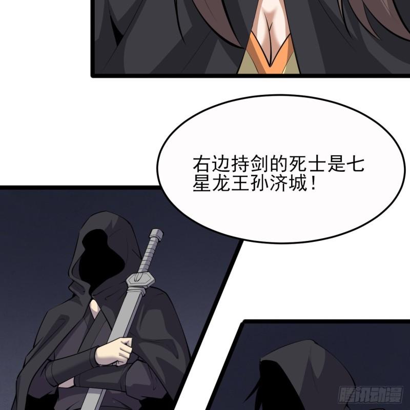 我只想被各位打死余乐漫画,第163话-哪里来的二五仔38图