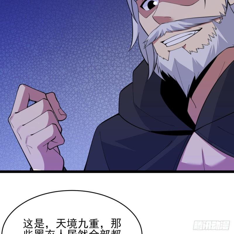 我只想被各位打死余乐漫画,第163话-哪里来的二五仔23图