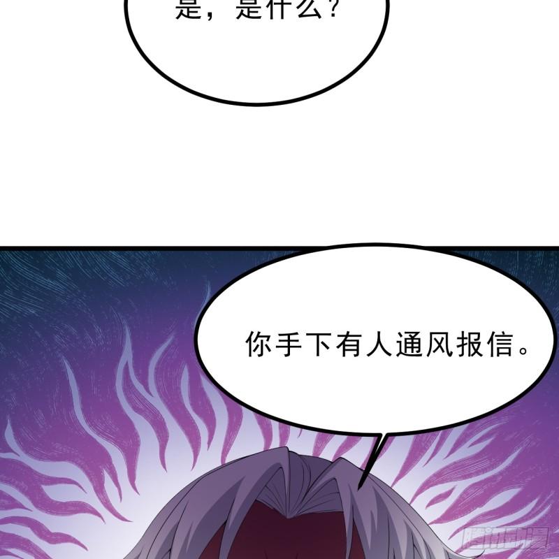 我只想被各位打死余乐漫画,第163话-哪里来的二五仔59图