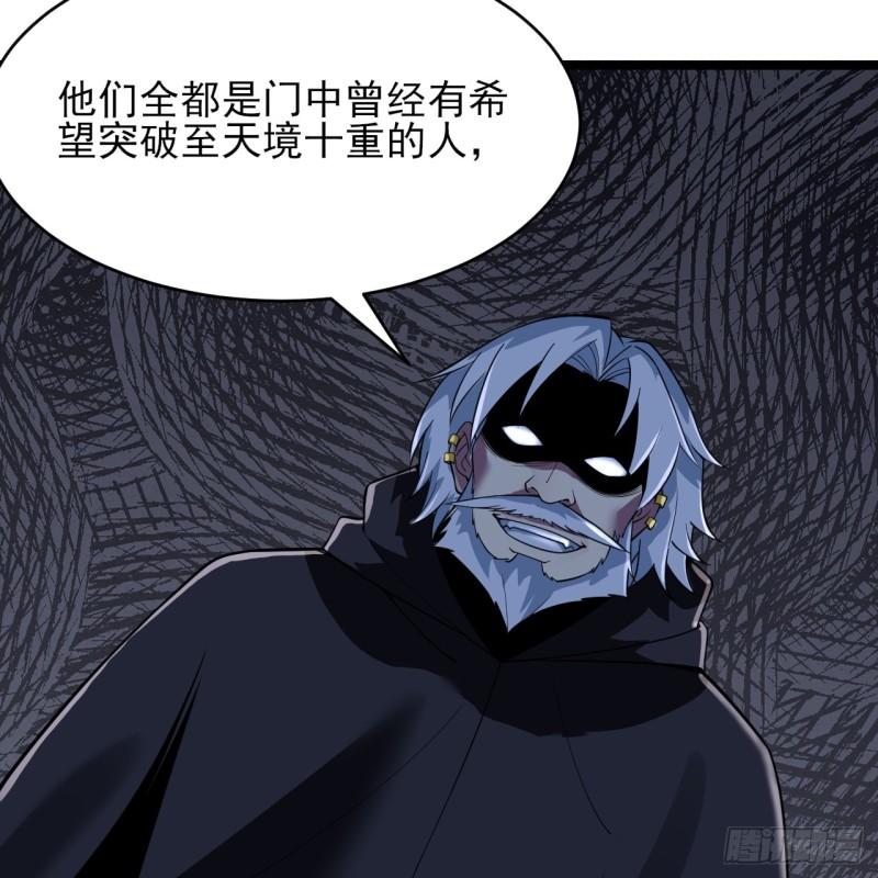 我只想被各位打死余乐漫画,第163话-哪里来的二五仔42图