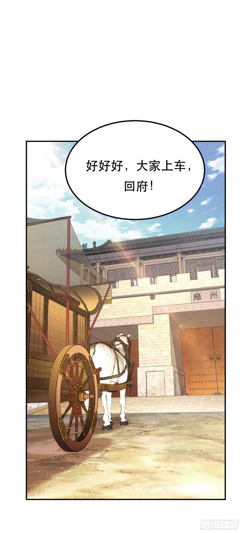 男主和后宫都是我的了漫画,第45话 新任务57图