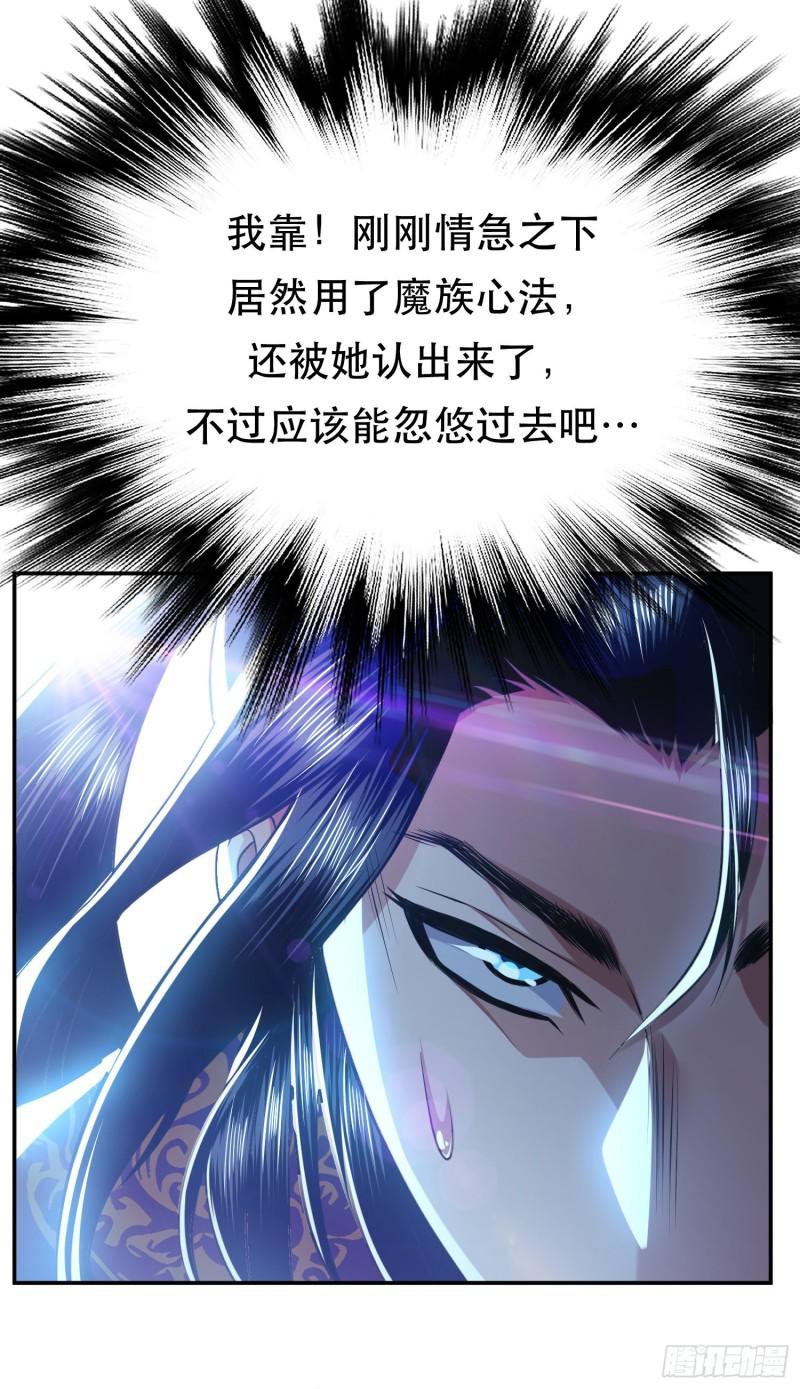 男主和后宫都是我的了漫画,第48话 修佛？4图