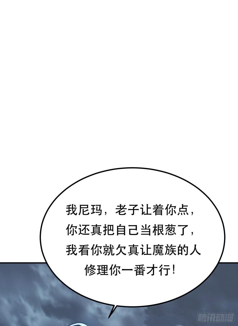 男主和后宫都是我的了漫画,第48话 修佛？14图