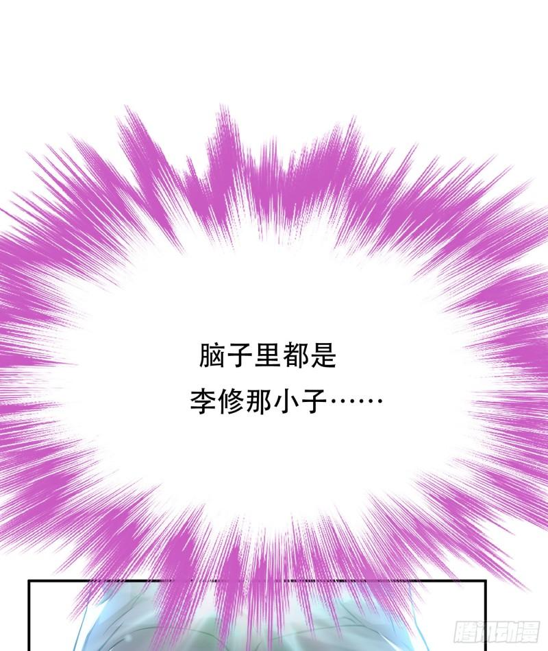 男主和后宫都是我的了漫画,第49话 复仇33图