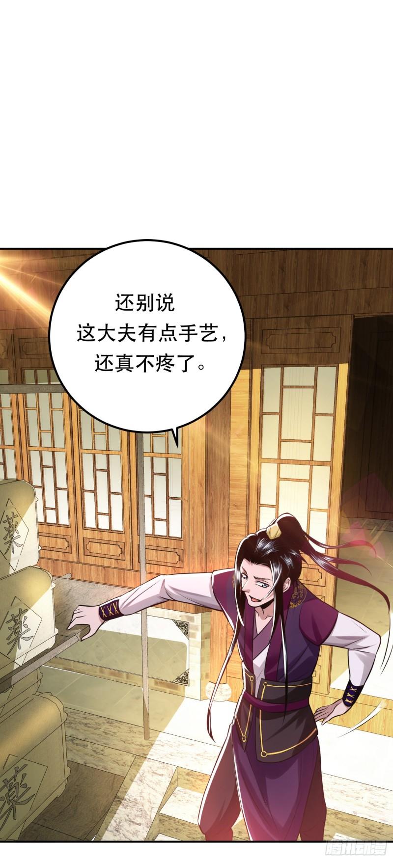 男主和后宫都是我的了漫画,第49话 复仇52图