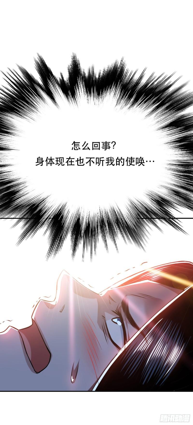 男主和后宫都是我的了漫画,第49话 复仇9图