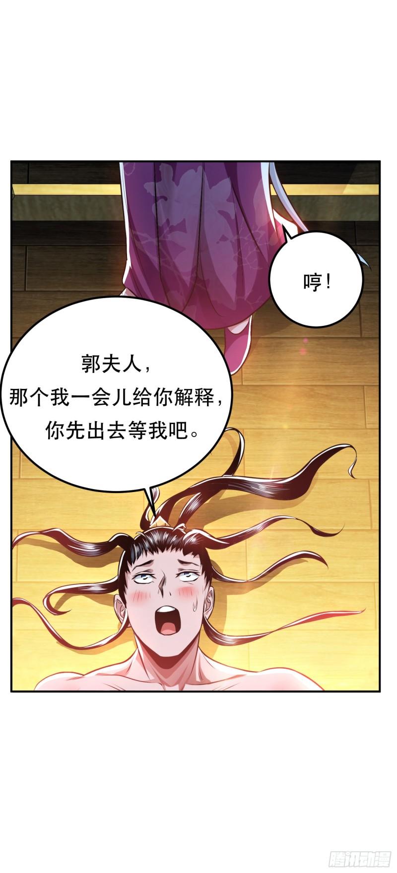 男主和后宫都是我的了漫画,第49话 复仇11图