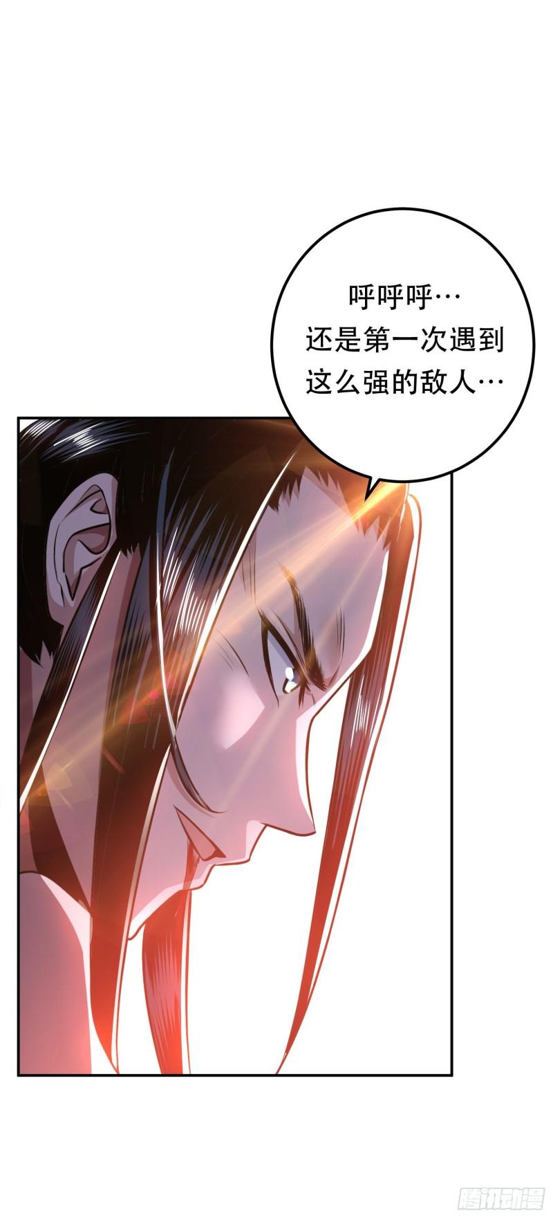 男主和后宫都是我的了漫画,第50话 御空境57图