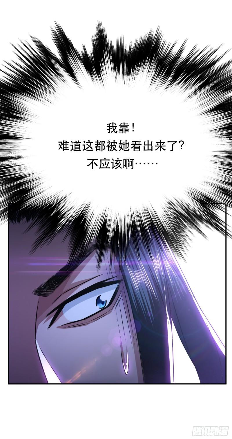 男主和后宫都是我的了漫画,第53话 情深50图